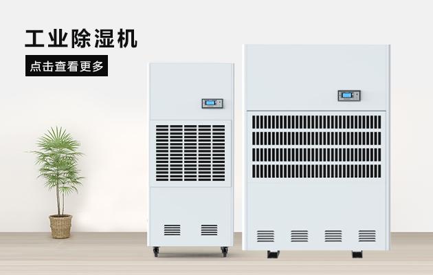 南方天氣潮濕悶熱很難受？教你兩個辦法